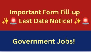 Important Form Fill up Last Date Notice
